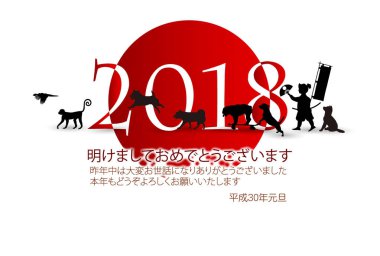 Köpek yeni yıl kartı arka plan