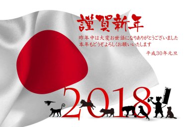 Köpek yeni yıl kartı arka plan