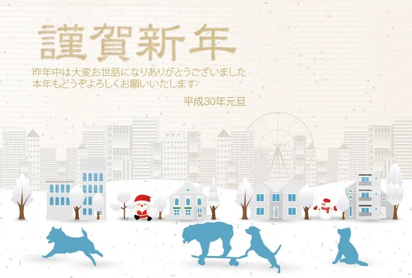 Köpek yeni yıl kartı arka plan