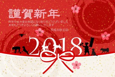 Köpek yeni yıl kartı arka plan