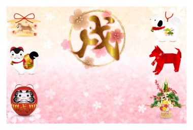 Köpek yeni yıl kartı arka plan