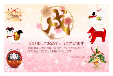 Köpek yeni yıl kartı arka plan