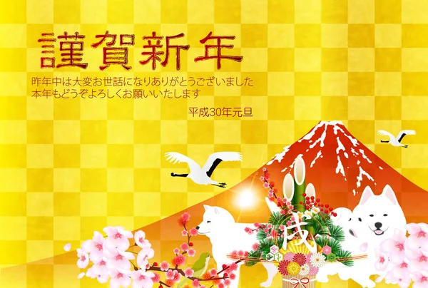 Köpek yeni yıl kartı arka plan