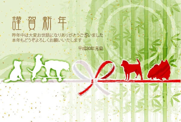 Köpek yeni yıl kartı arka plan