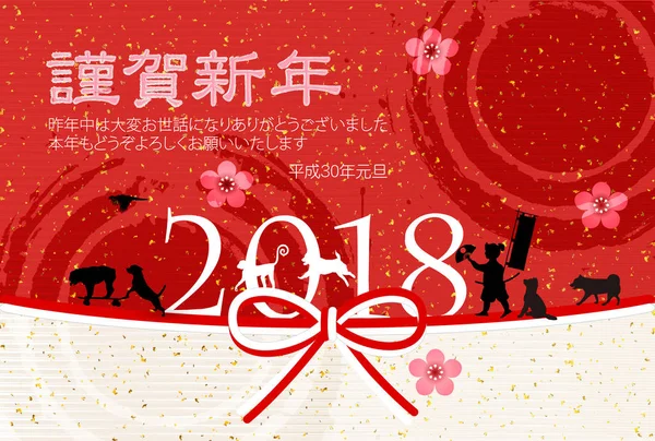 Köpek yeni yıl kartı arka plan