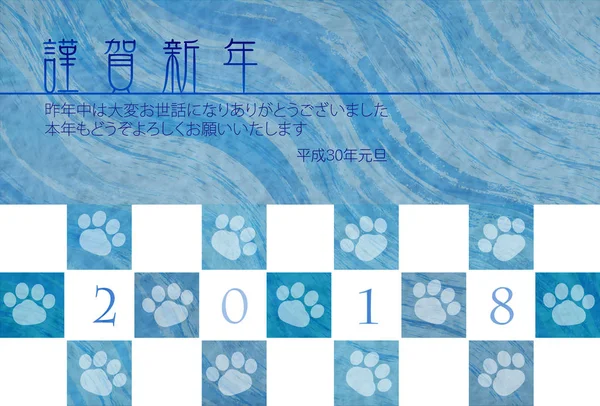 Σκυλί φόντο κάρτα νέου έτους — Διανυσματικό Αρχείο
