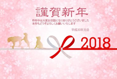 Köpek arka plan yeni yıl kartları Japon kağıt