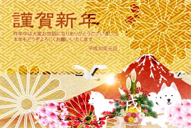 Köpek arka plan yeni yıl kartları Japon kağıt