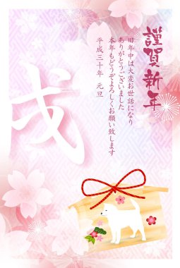 Köpek arka plan yeni yıl kartları Japon kağıt