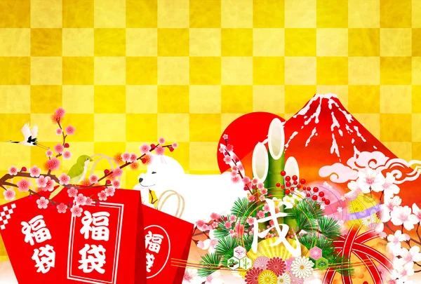 Carte di anno nuovo cane sfondo di carta giapponese — Vettoriale Stock