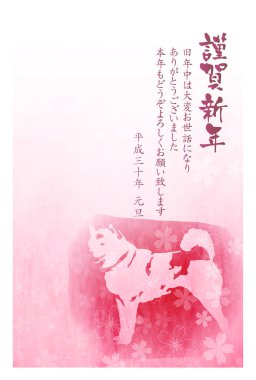 Köpek arka plan yeni yıl kartları Japon kağıt