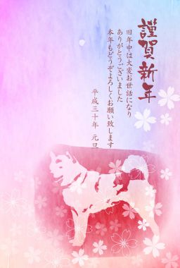 Köpek arka plan yeni yıl kartları Japon kağıt