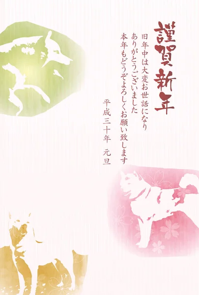 Perro Tarjetas de Año Nuevo Papel japonés Fondo — Archivo Imágenes Vectoriales