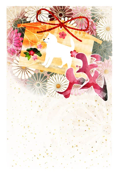 Dog New Year's cards Japanese paper background — Stock Vector
