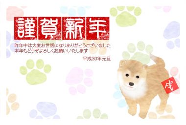 Köpek yeni yıl kartı arka plan