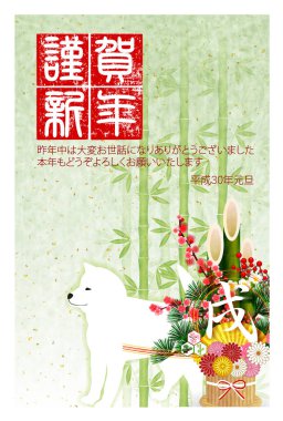 Köpek yeni yıl kartı arka plan