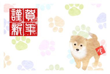 Köpek yeni yıl kartı arka plan