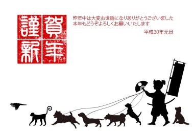 Köpek yeni yıl kartı arka plan