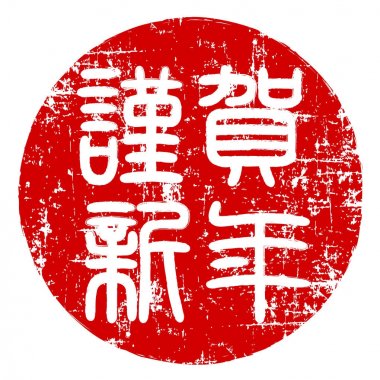 Mutlu yeni yıl karakter yeni yıl kartı simgesi