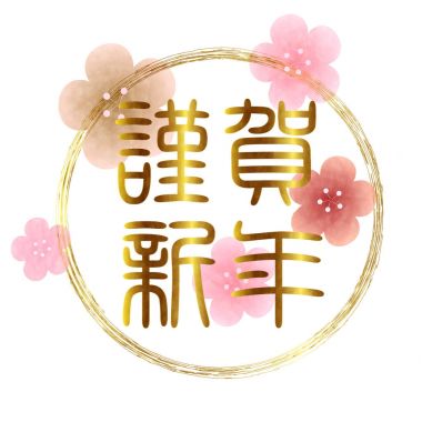 Mutlu yeni yıl karakter yeni yıl kartı simgesi