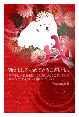 Köpek yeni yıl kartı arka plan