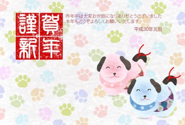 Köpek yeni yıl kartı arka plan