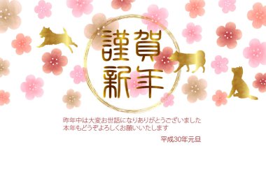 Köpek yeni yıl kartı arka plan