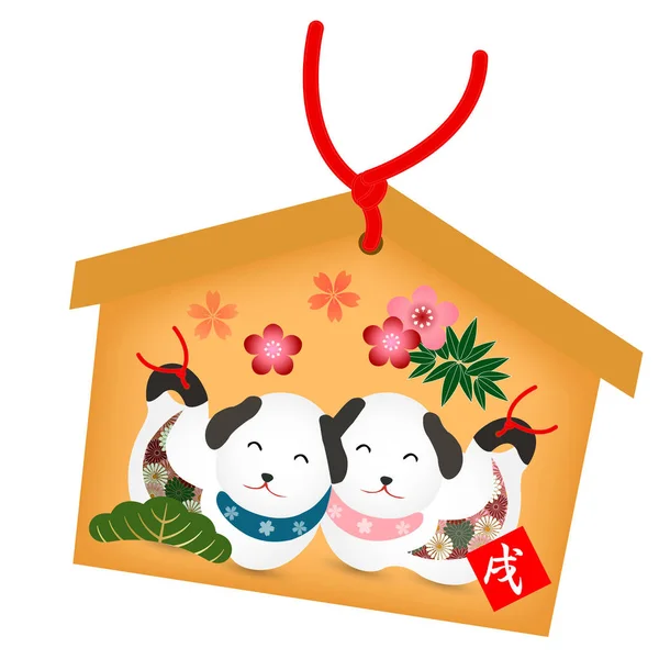 Köpek sevimli simgesi yeni yıl kartları — Stok Vektör