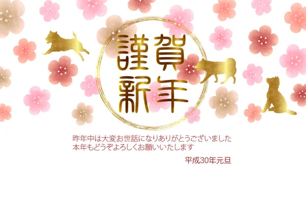 Köpek yeni yıl kartı arka plan