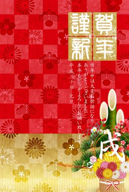 Köpek yeni yıl kartı arka plan