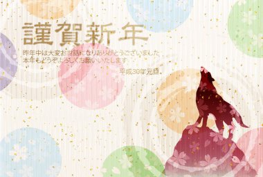 Köpek yeni yıl kartı arka plan