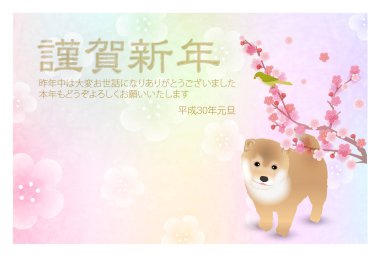 Köpek yeni yıl kartı arka plan