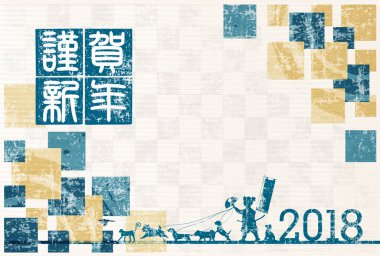 Köpek yeni yıl kartı arka plan