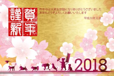 Köpek yeni yıl kartı arka plan