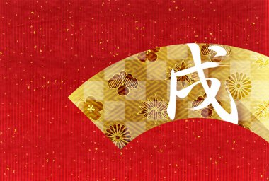 Köpek yeni yıl kartı arka plan