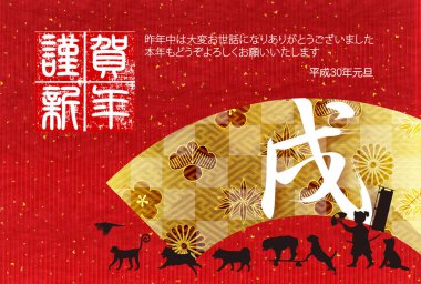 Köpek yeni yıl kartı arka plan