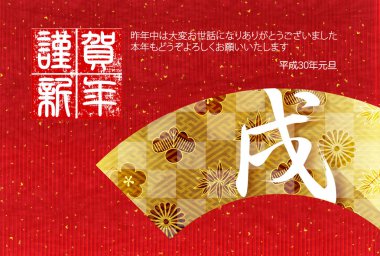 Köpek yeni yıl kartı arka plan