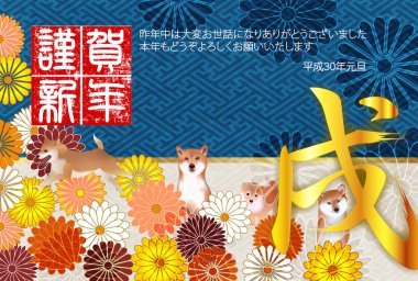 Köpek yeni yıl kartı arka plan