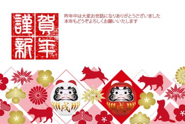 Köpek yeni yıl kartı arka plan