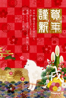 Köpek yeni yıl kartı arka plan