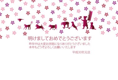 Köpek yeni yıl kartları arka plan