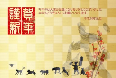 Köpek yeni yıl kartları arka plan