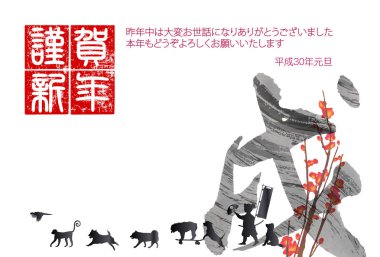 Köpek yeni yıl kartları arka plan