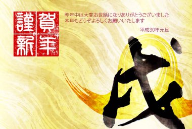 Köpek yeni yıl kartları arka plan