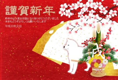 Köpek yeni yıl kartları arka plan