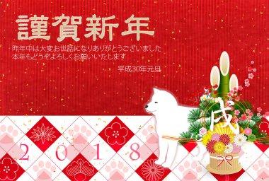 Köpek yeni yıl kartları arka plan