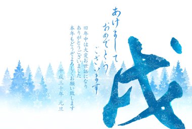 Köpek Noel arka plan yeni yıl kartları