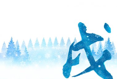 Köpek Noel arka plan yeni yıl kartları