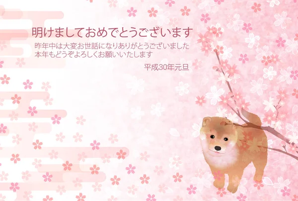 Köpek yeni yıl kartları arka plan