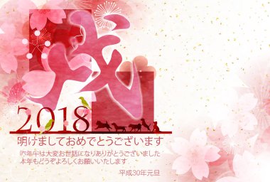 Köpek yeni yıl kartları arka plan